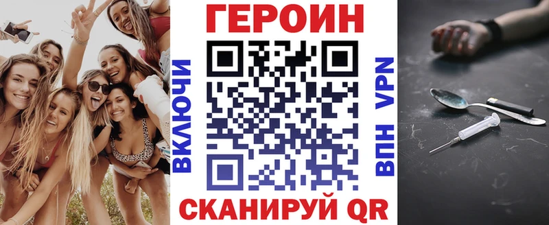 ГЕРОИН белый  Луза 