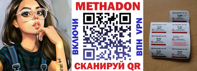 Метадон белоснежный  купить закладку  Луза 
